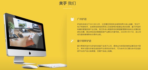 被工信部通報(bào)的“上海迪士尼樂園”App是冒牌貨 背后開發(fā)公司已上市，主攻景區(qū)導(dǎo)覽與管理